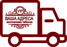 Иконка доставки
