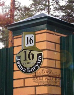 Световой домовой знак Заказать изготовление световых домовых знаков
