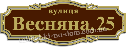 Табличка