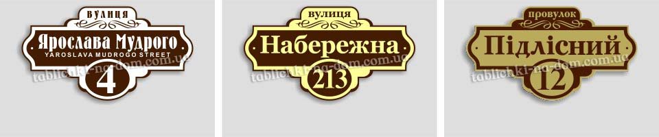 Изготовление таблички на дом