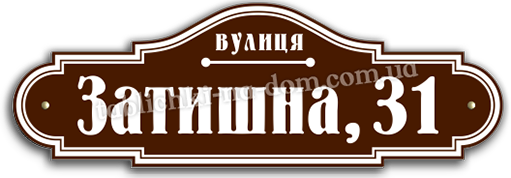 Замовити адресні таблички на будинок