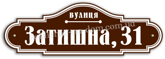 Заказать номер на дом