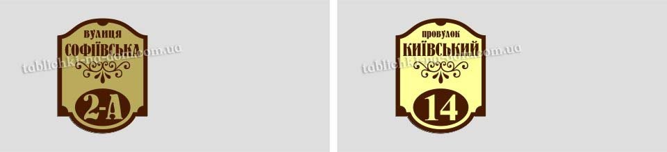 Заказать номер на дом с адресом